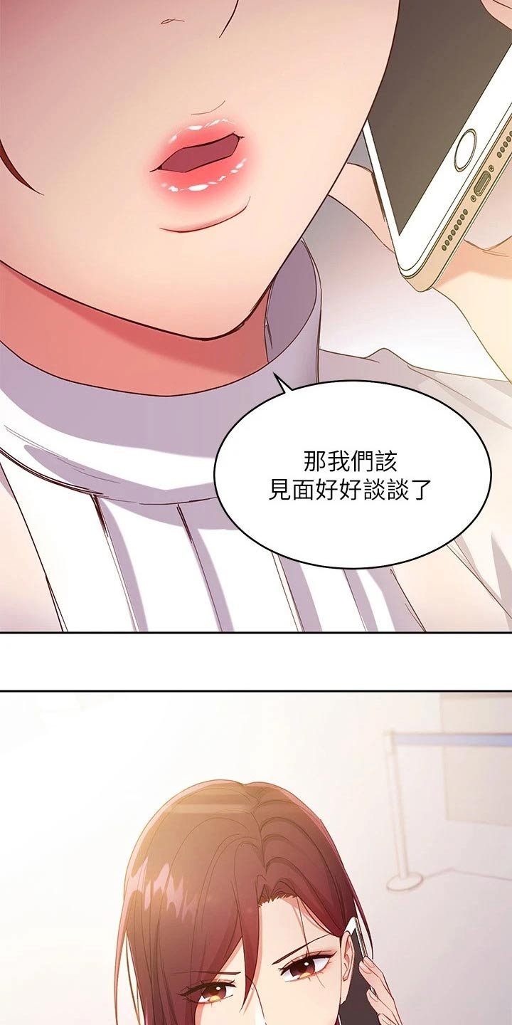 第128章：紧张