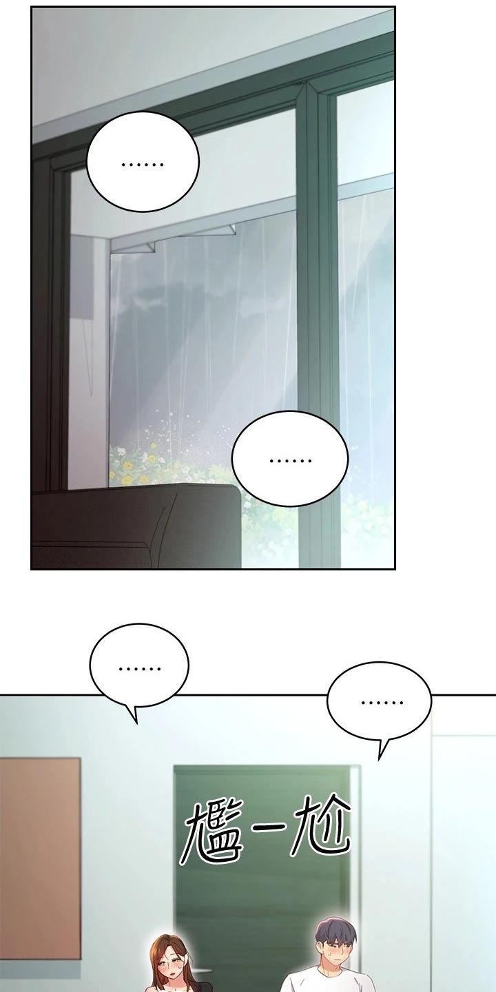 第128章：紧张