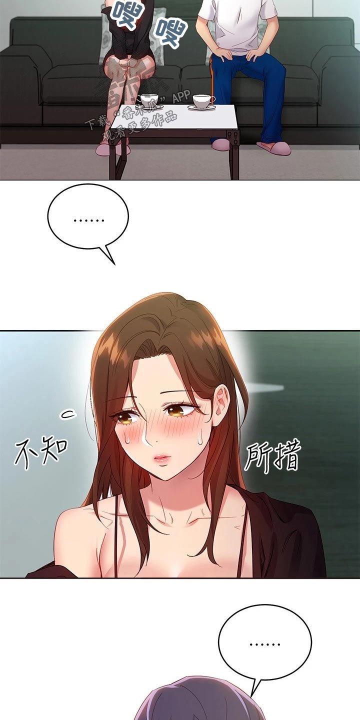 第128章：紧张
