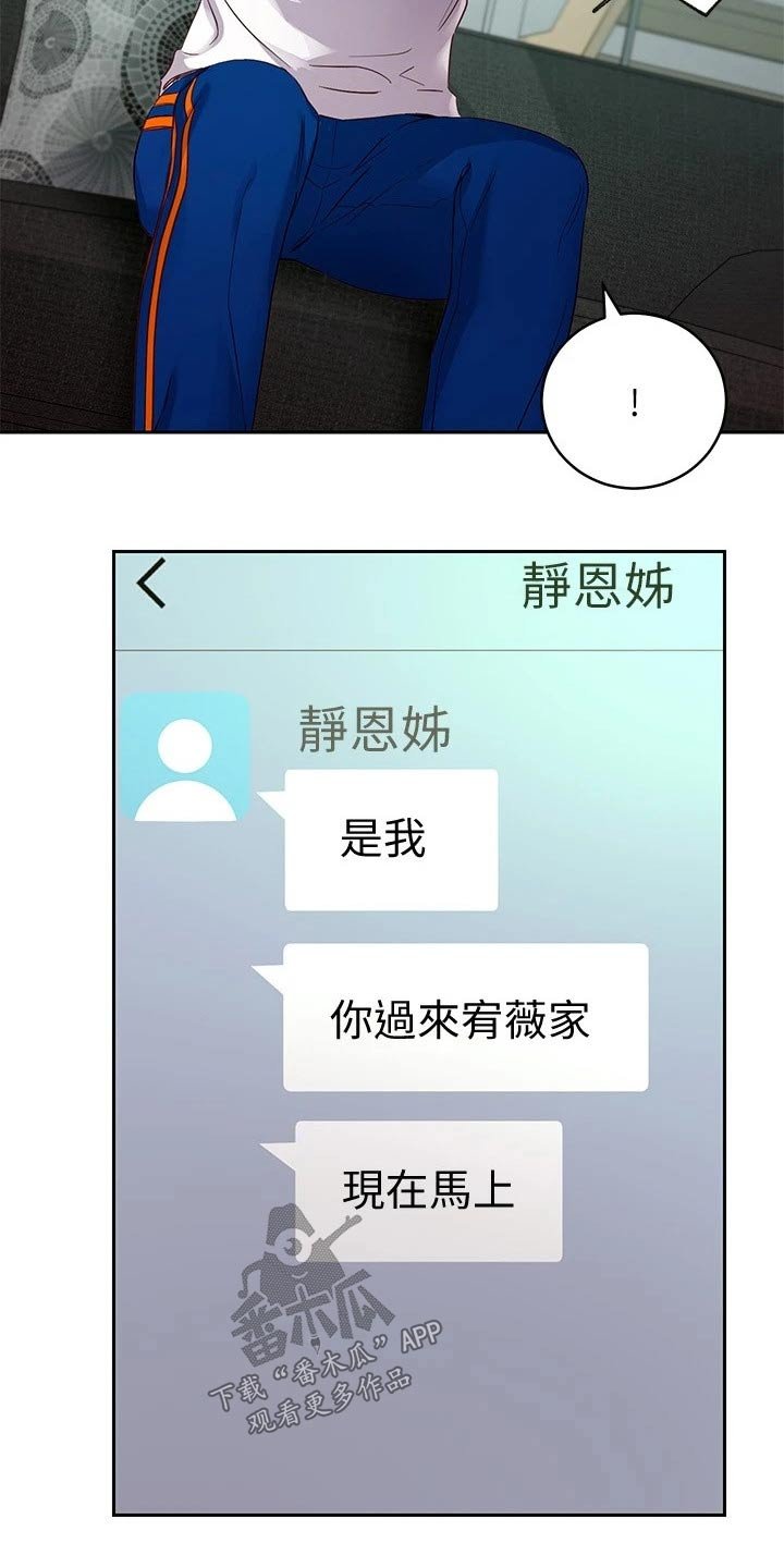 第128章：紧张
