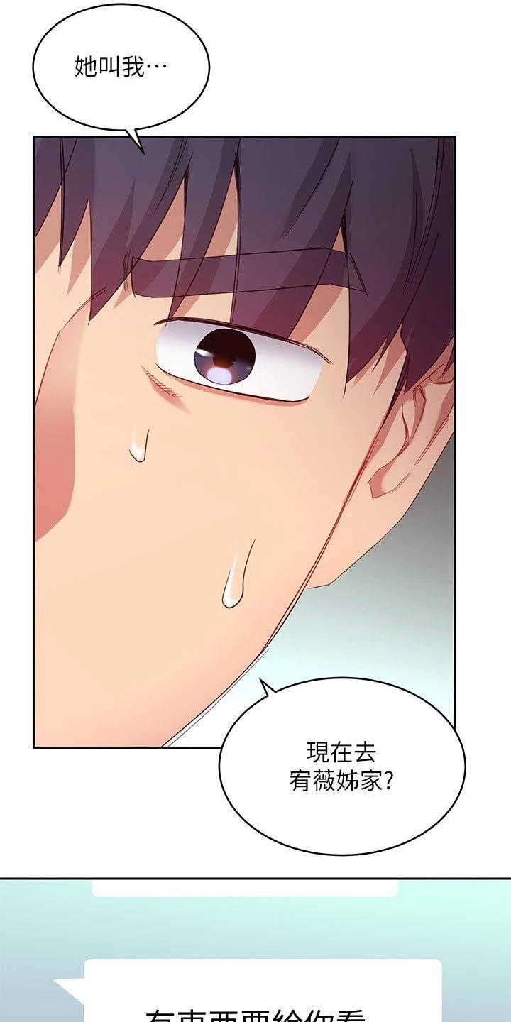 第128章：紧张
