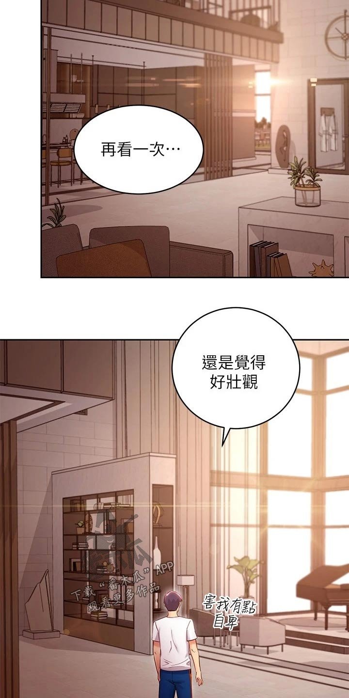 第128章：紧张