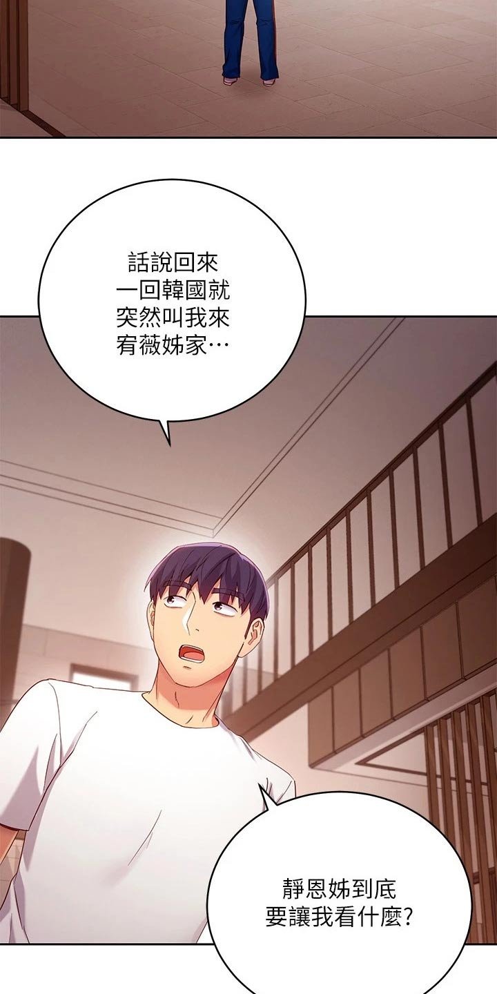 第128章：紧张