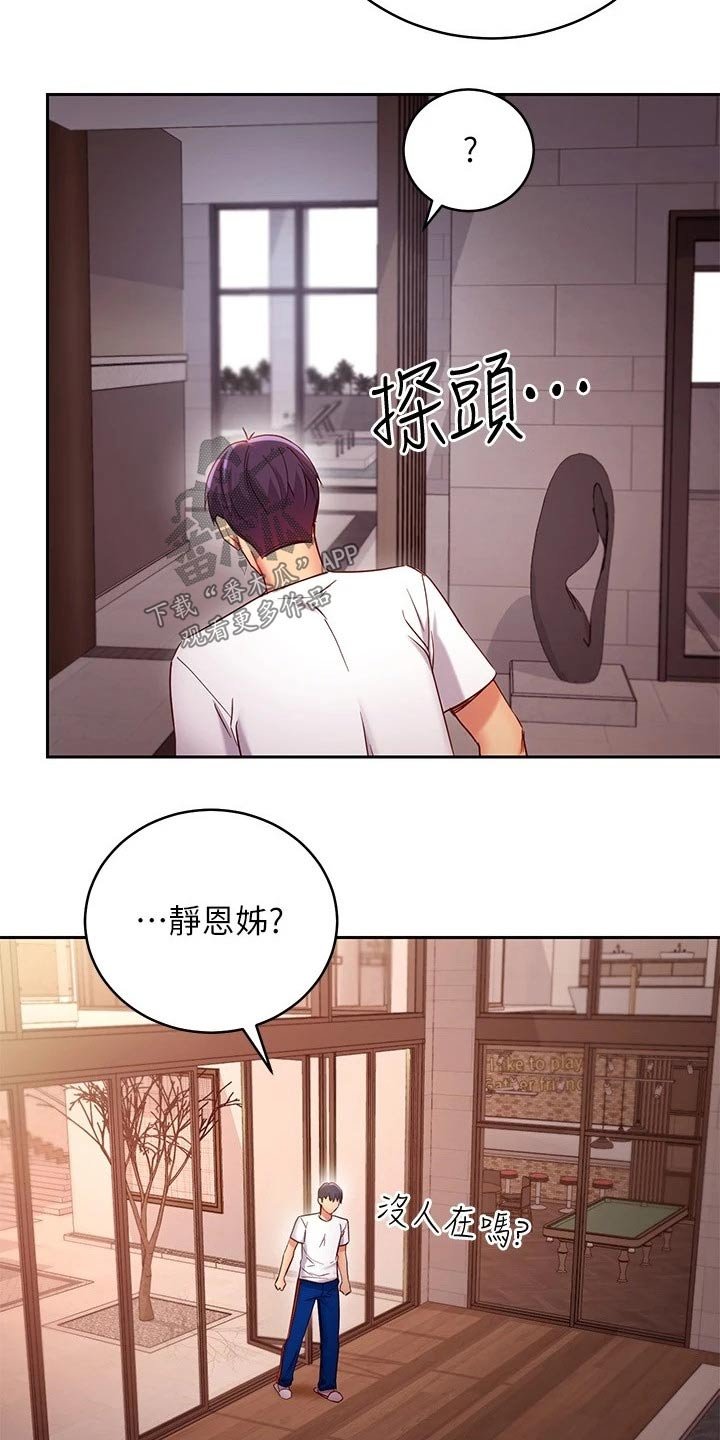 第128章：紧张
