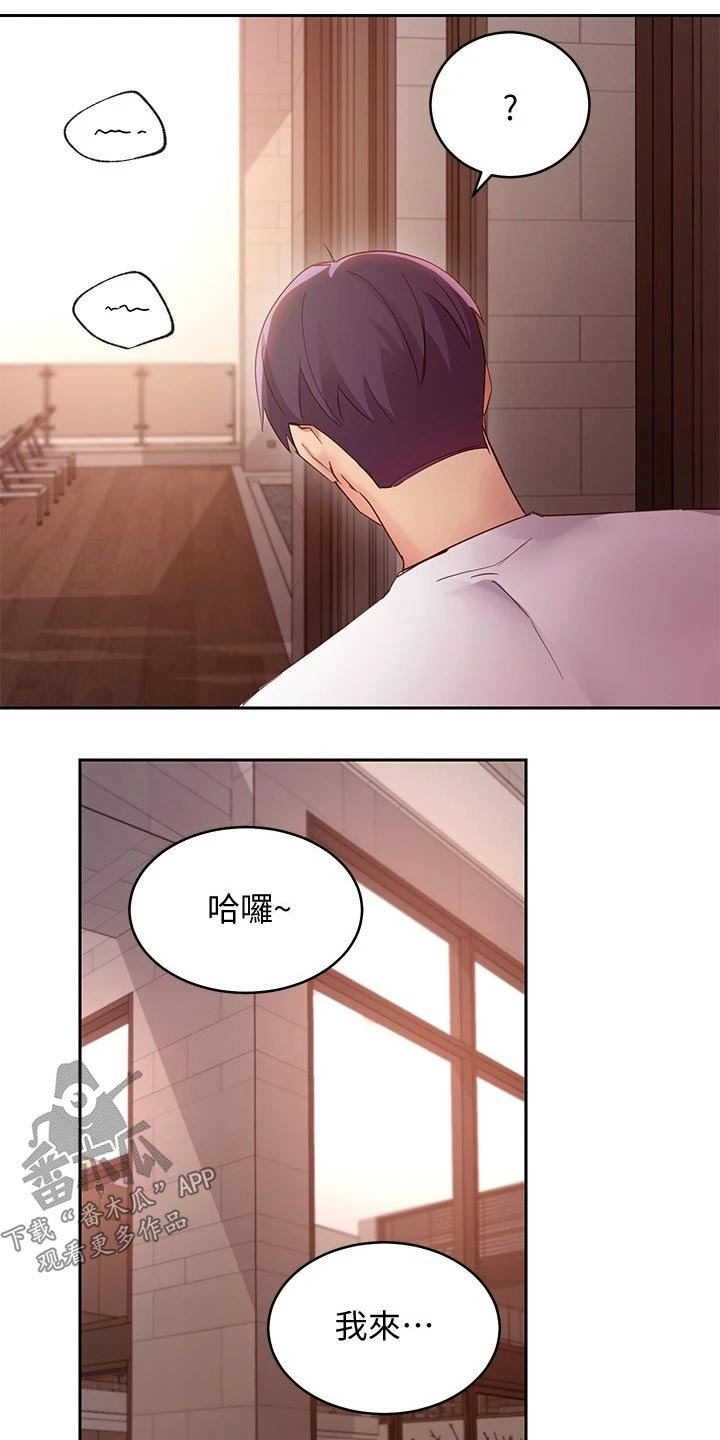 第129章：偷听
