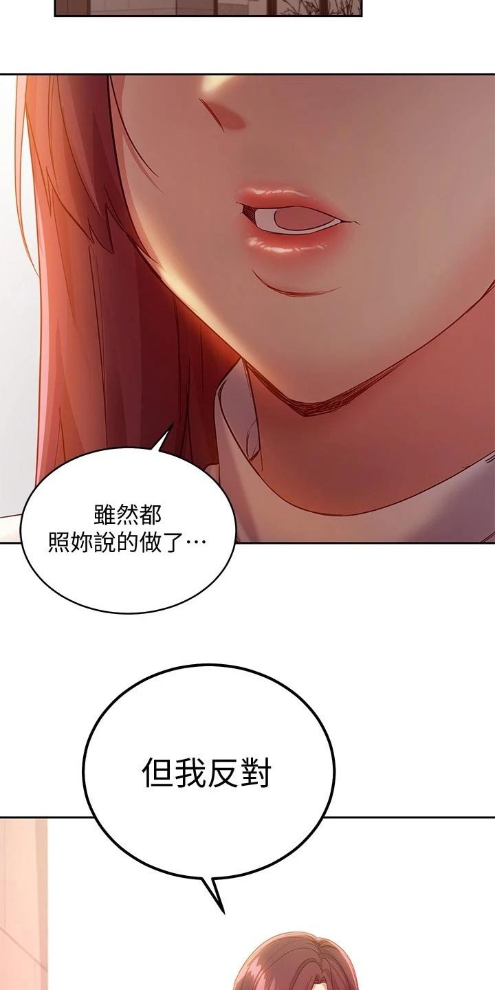 第129章：偷听