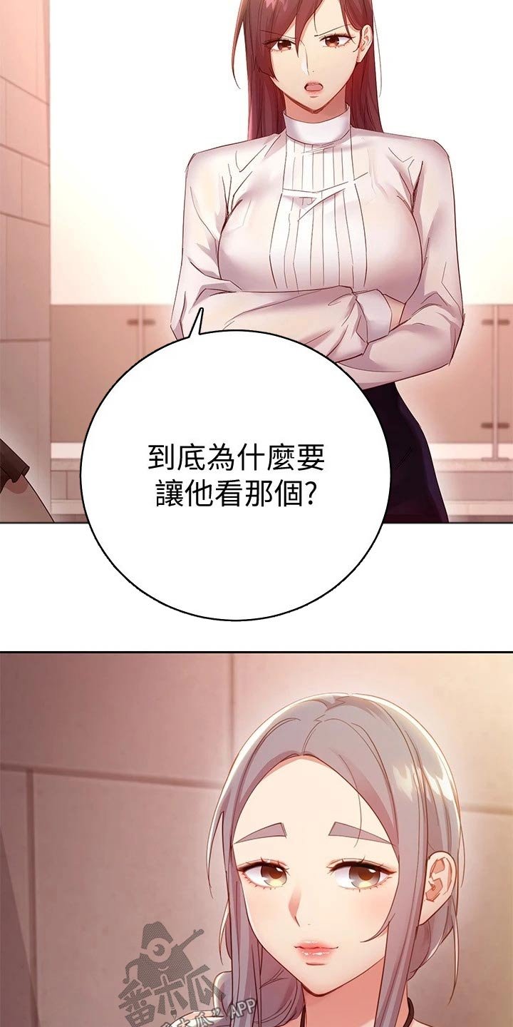 第129章：偷听