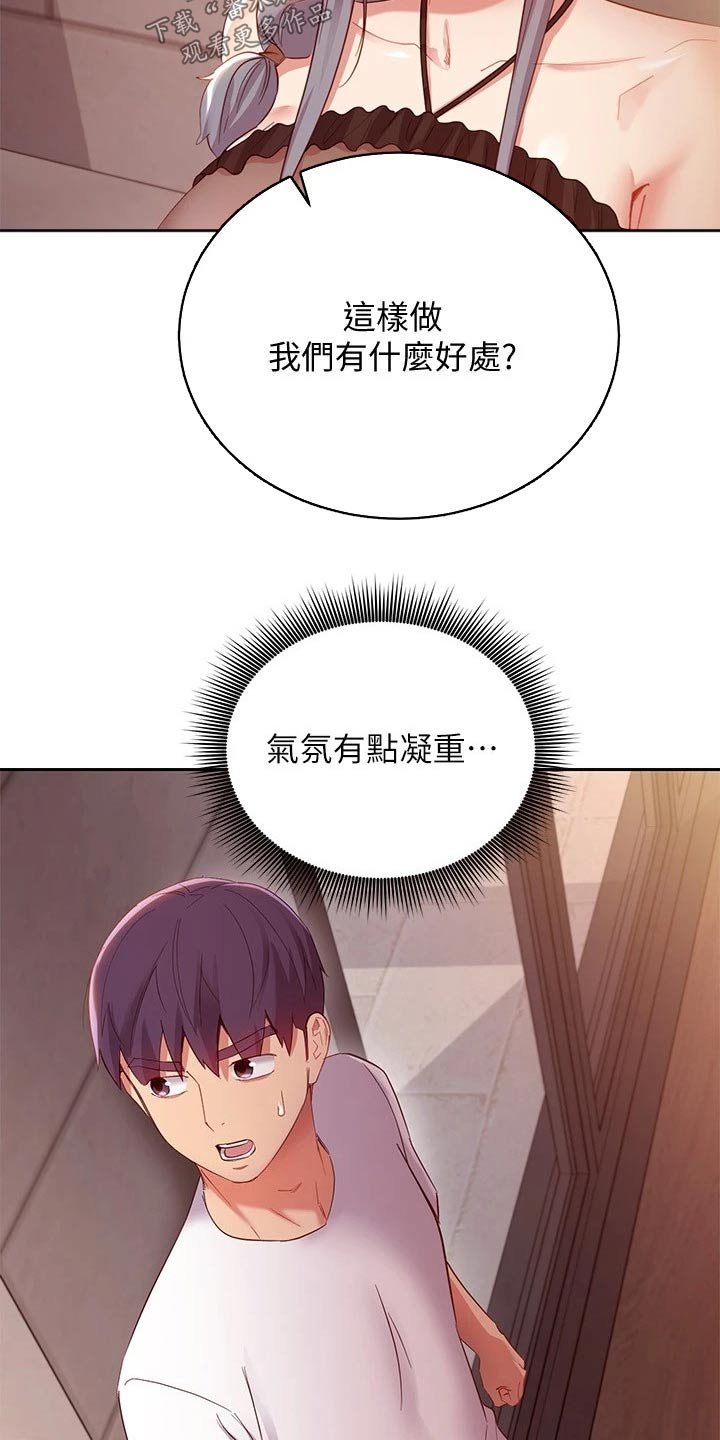 第129章：偷听