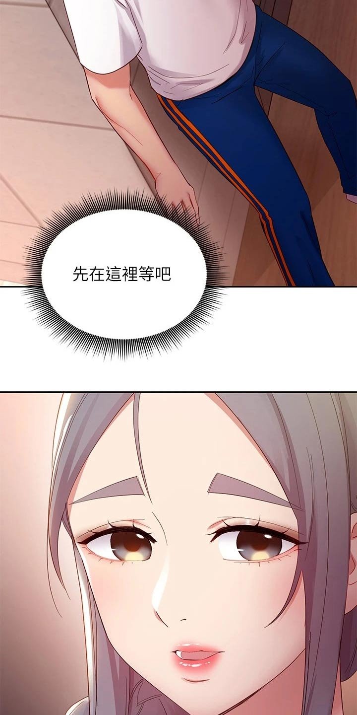 第129章：偷听