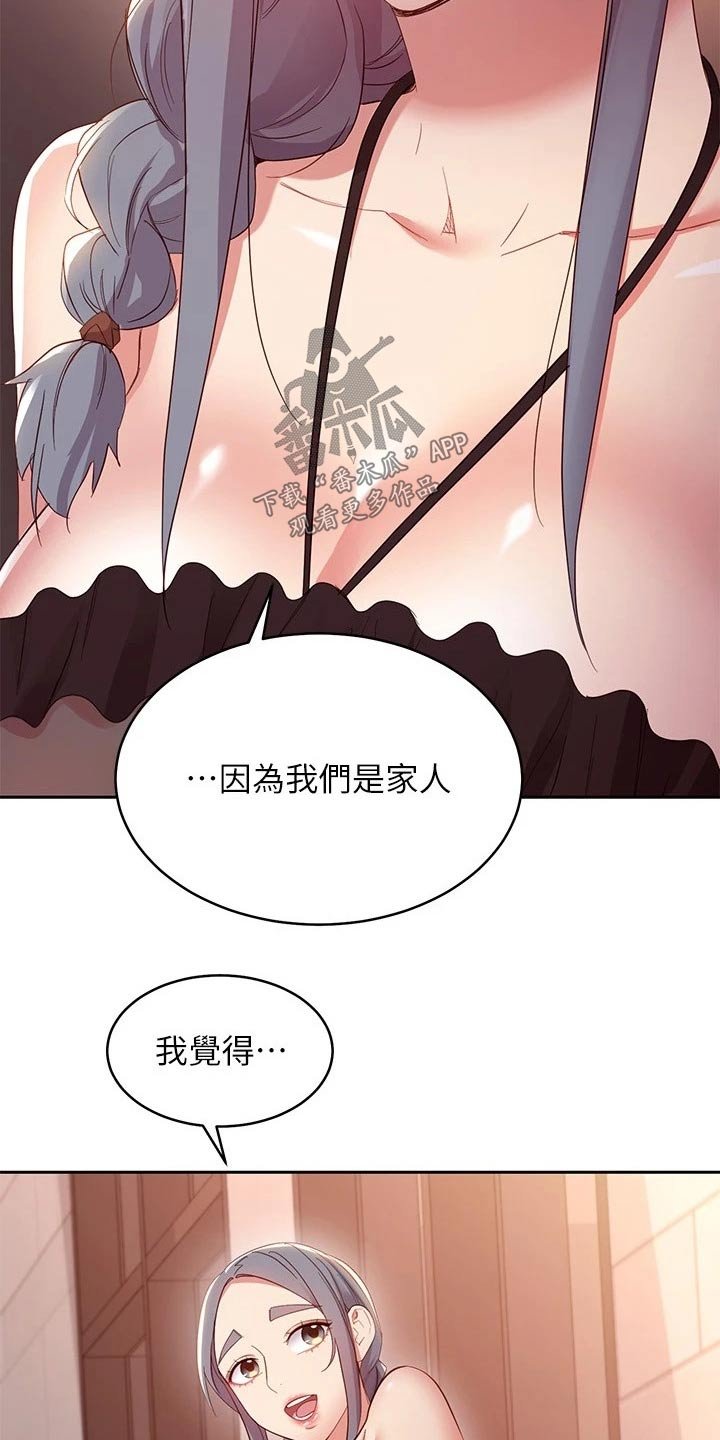 第129章：偷听