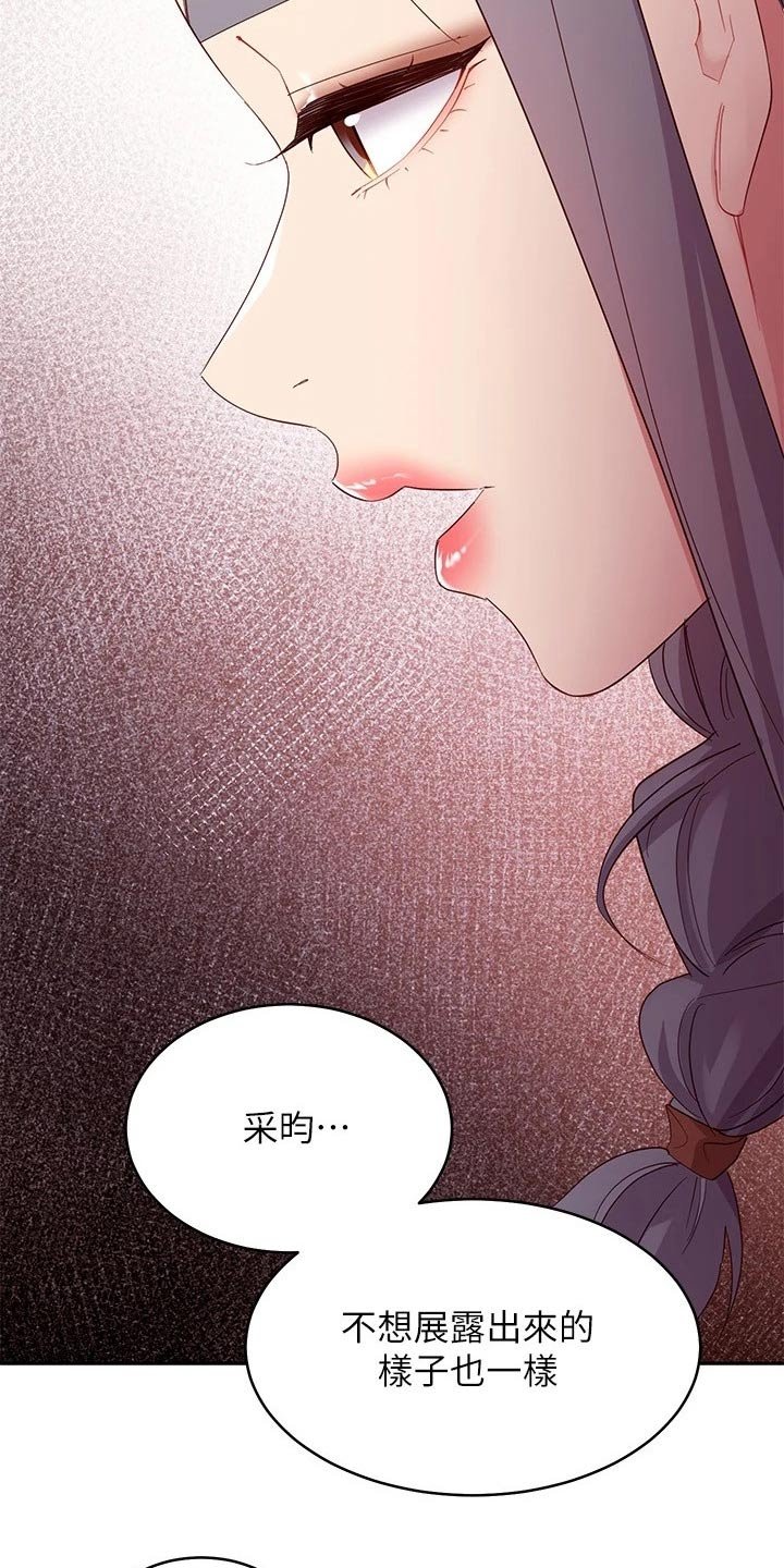 第129章：偷听