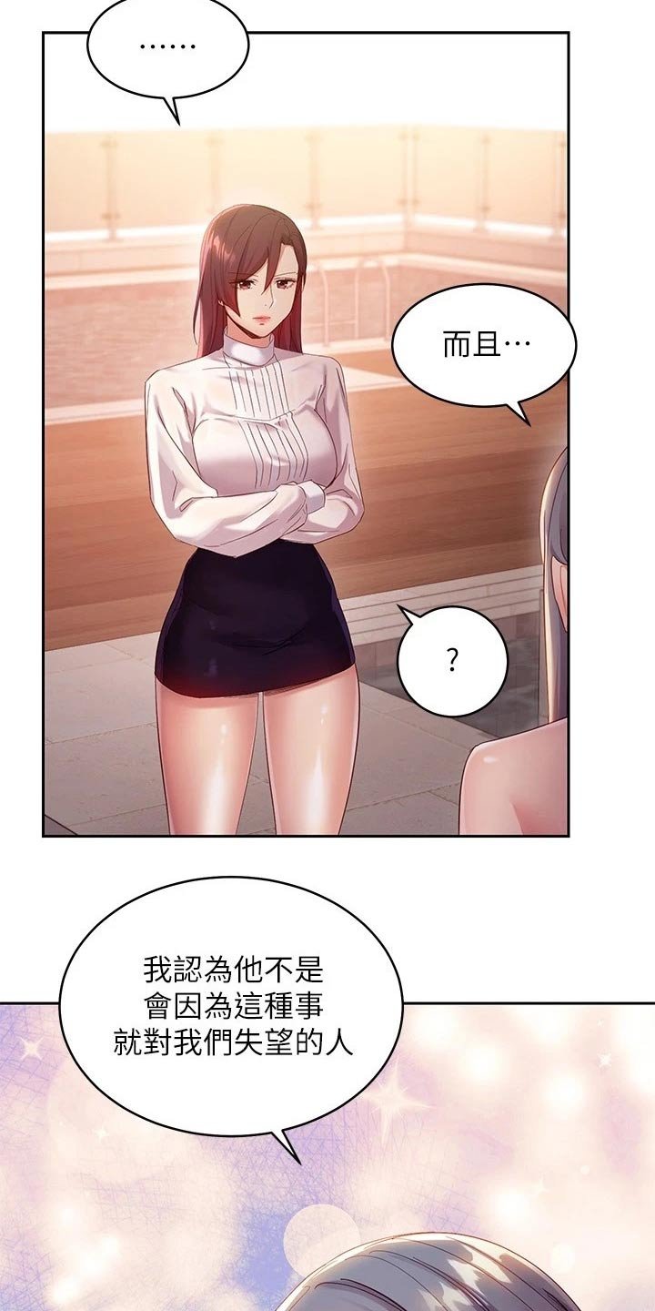第129章：偷听