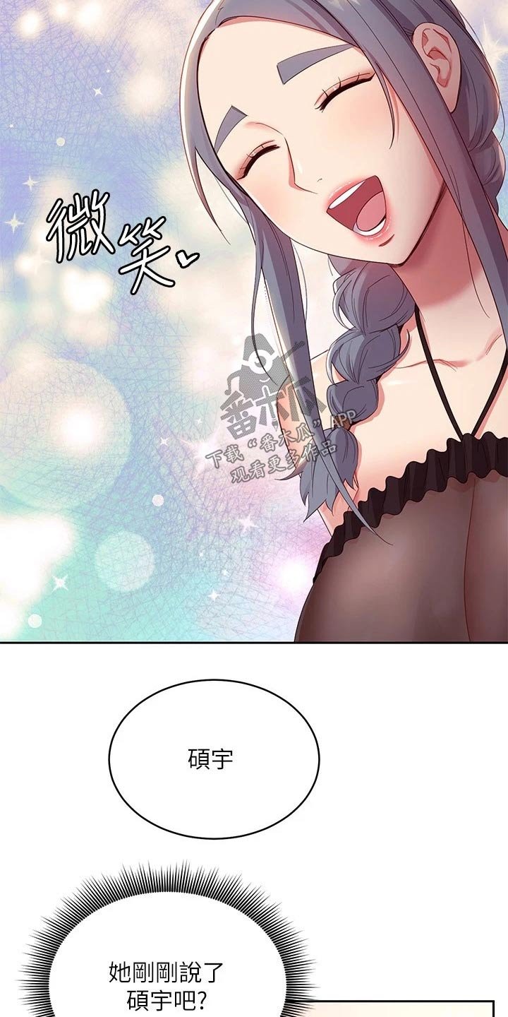 第129章：偷听