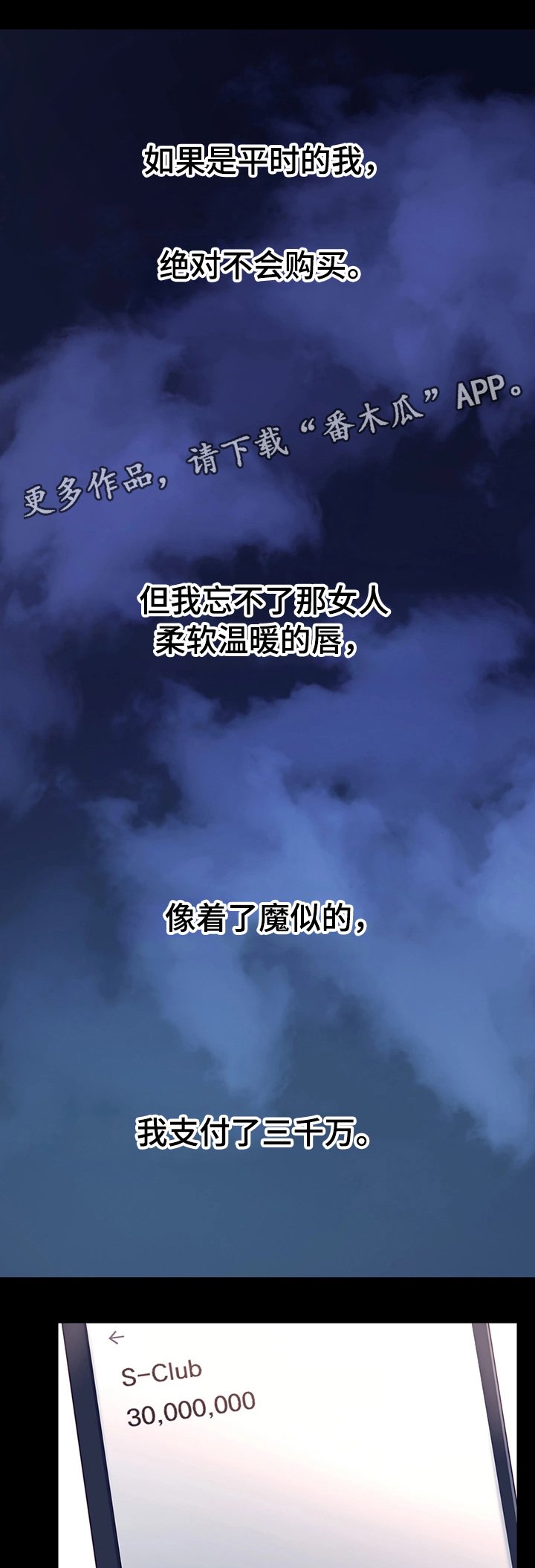 第13章：冲动消费