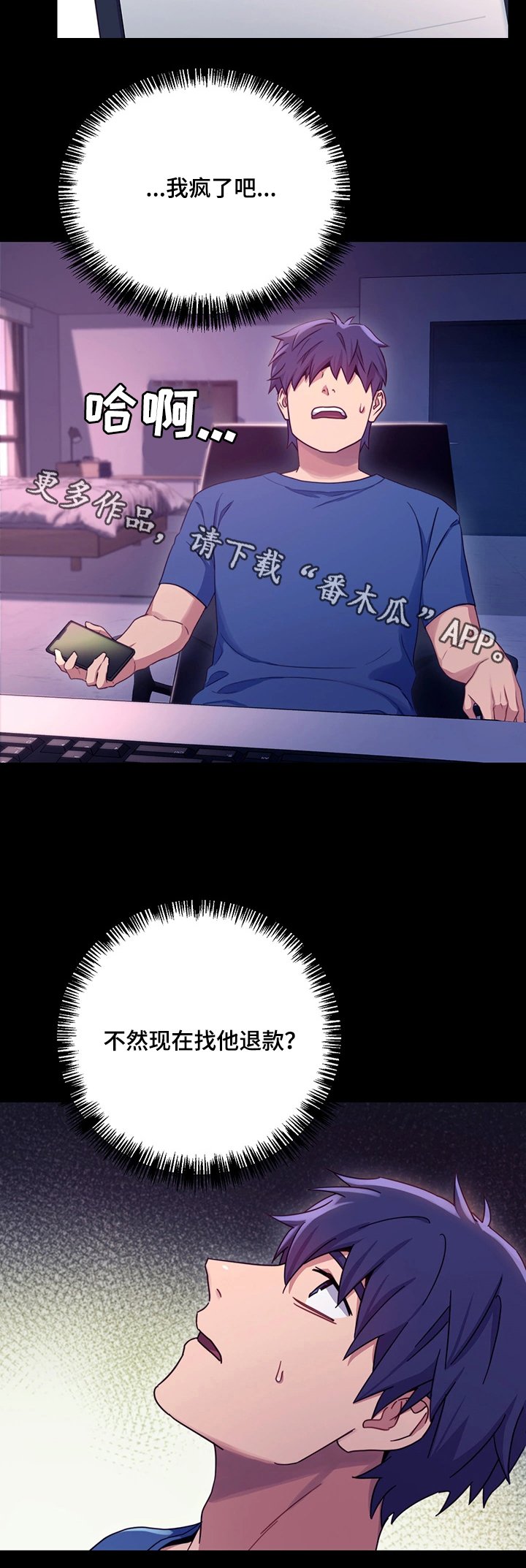 第13章：冲动消费