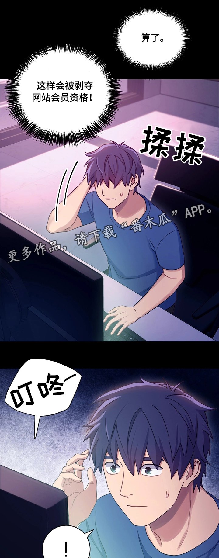 第13章：冲动消费