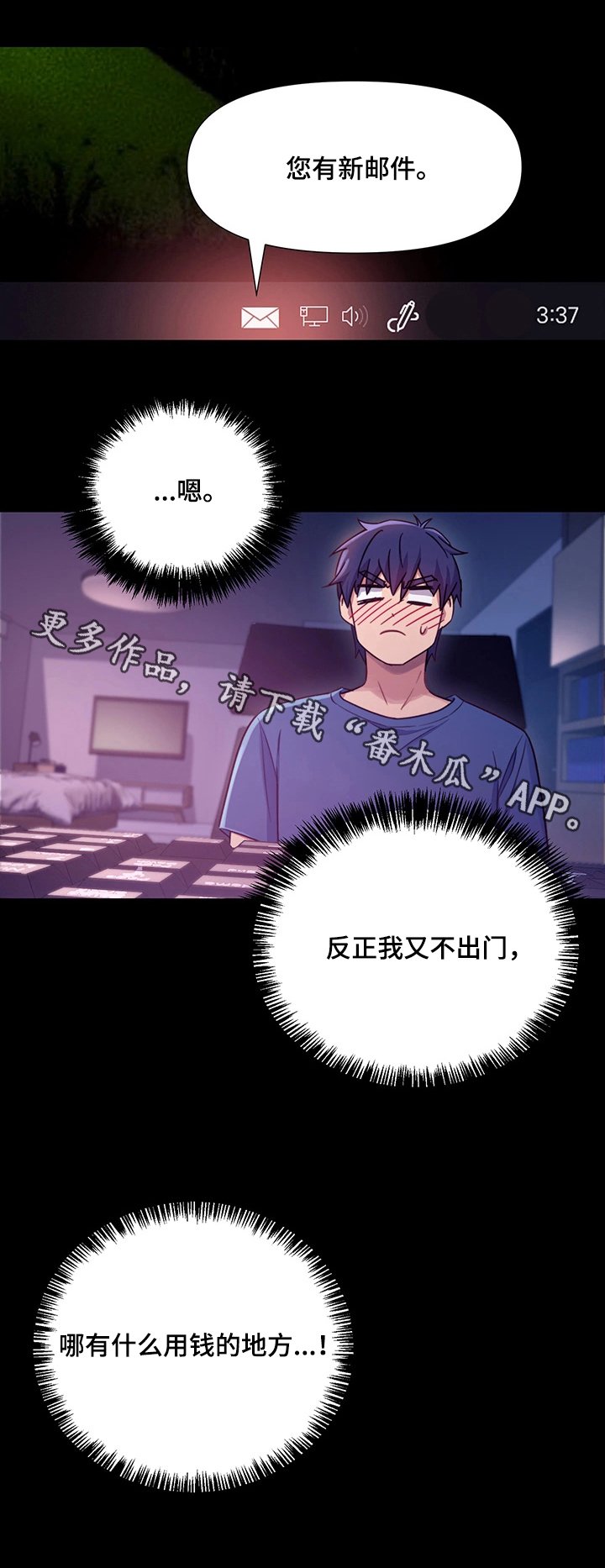 第13章：冲动消费
