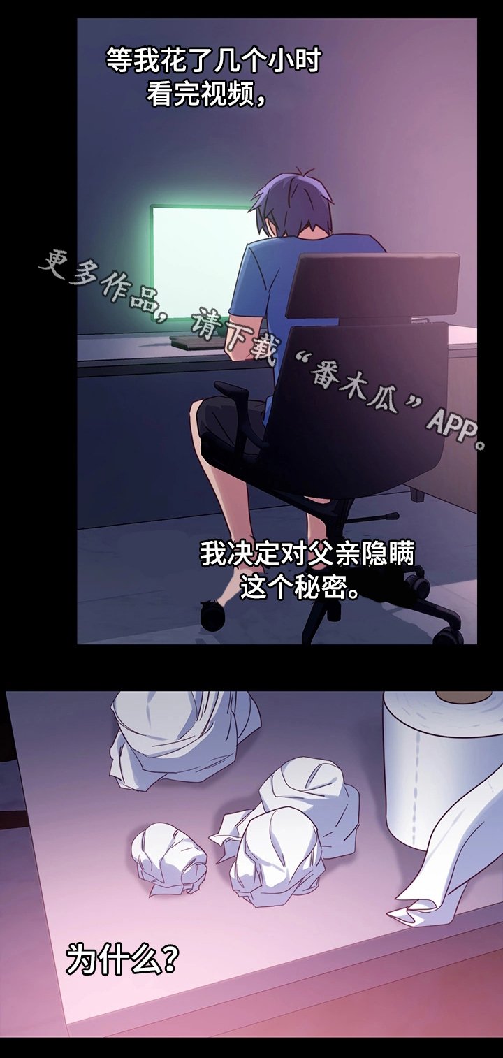 第13章：冲动消费