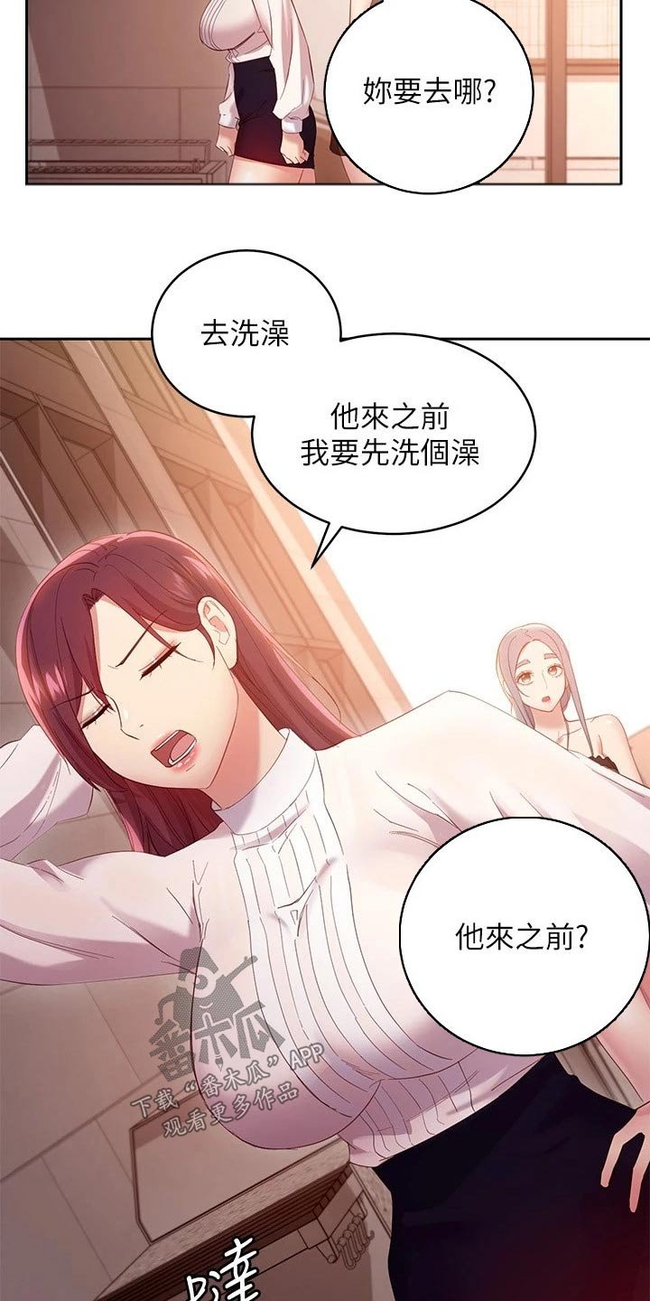 第130章：撞晕