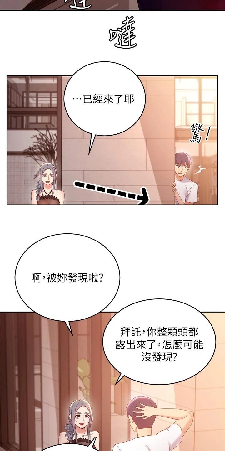 第130章：撞晕