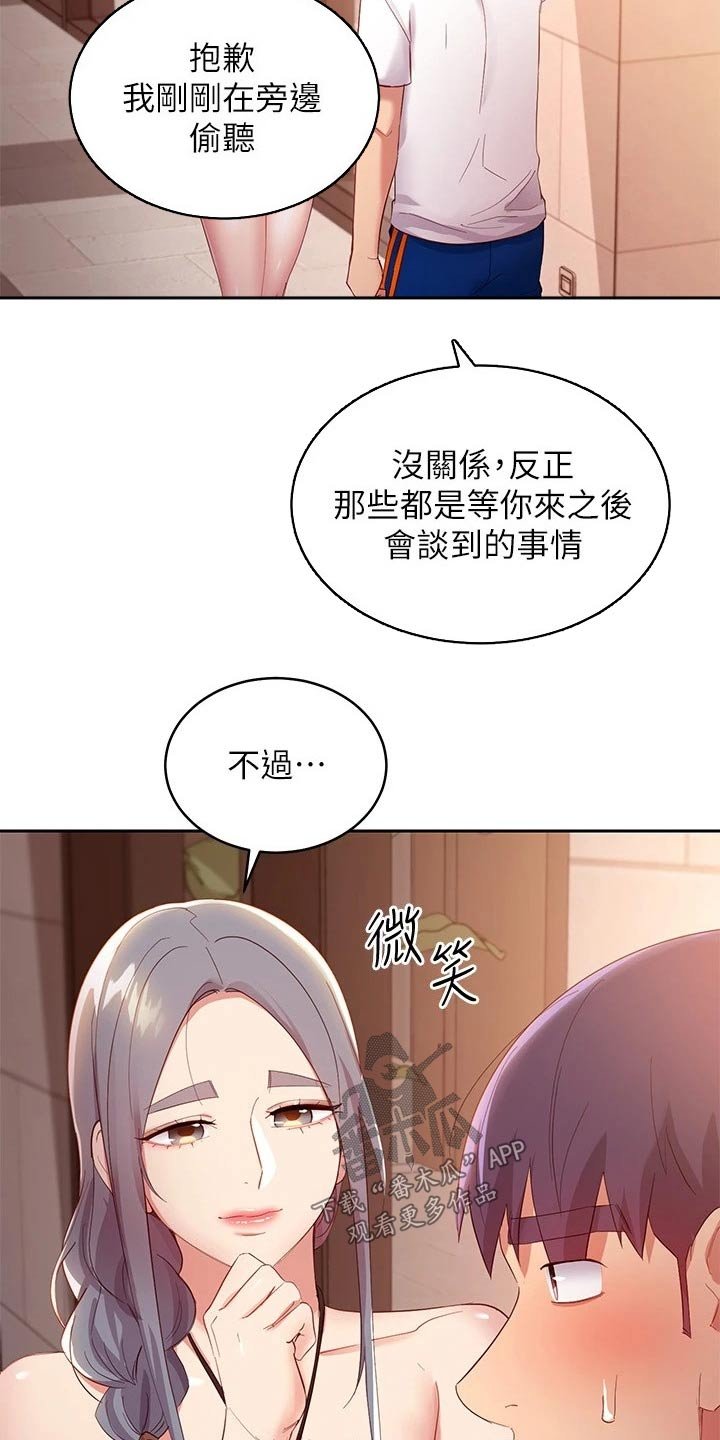 第130章：撞晕