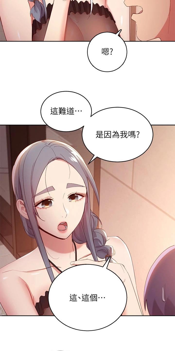 第130章：撞晕