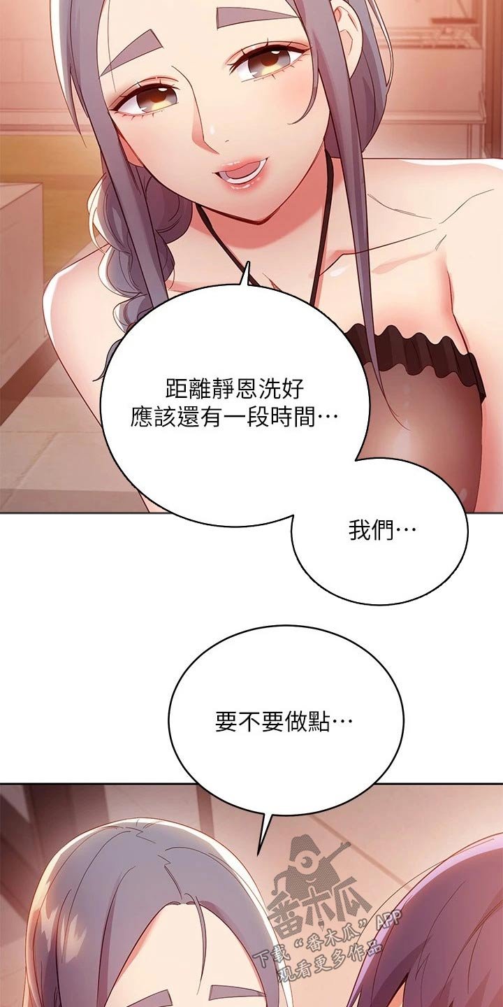 第130章：撞晕