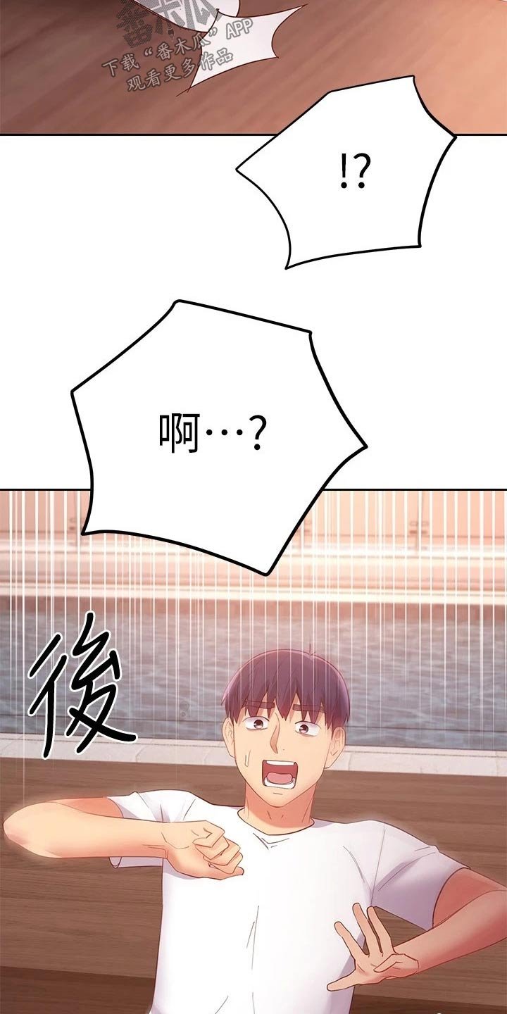 第130章：撞晕