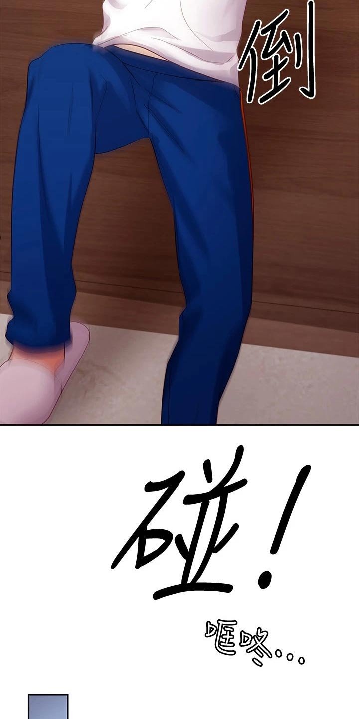 第130章：撞晕