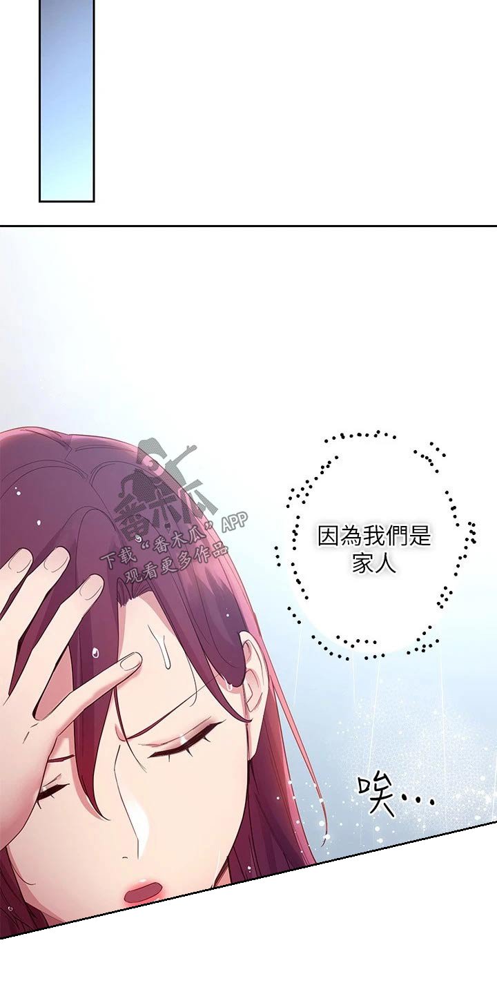 第130章：撞晕