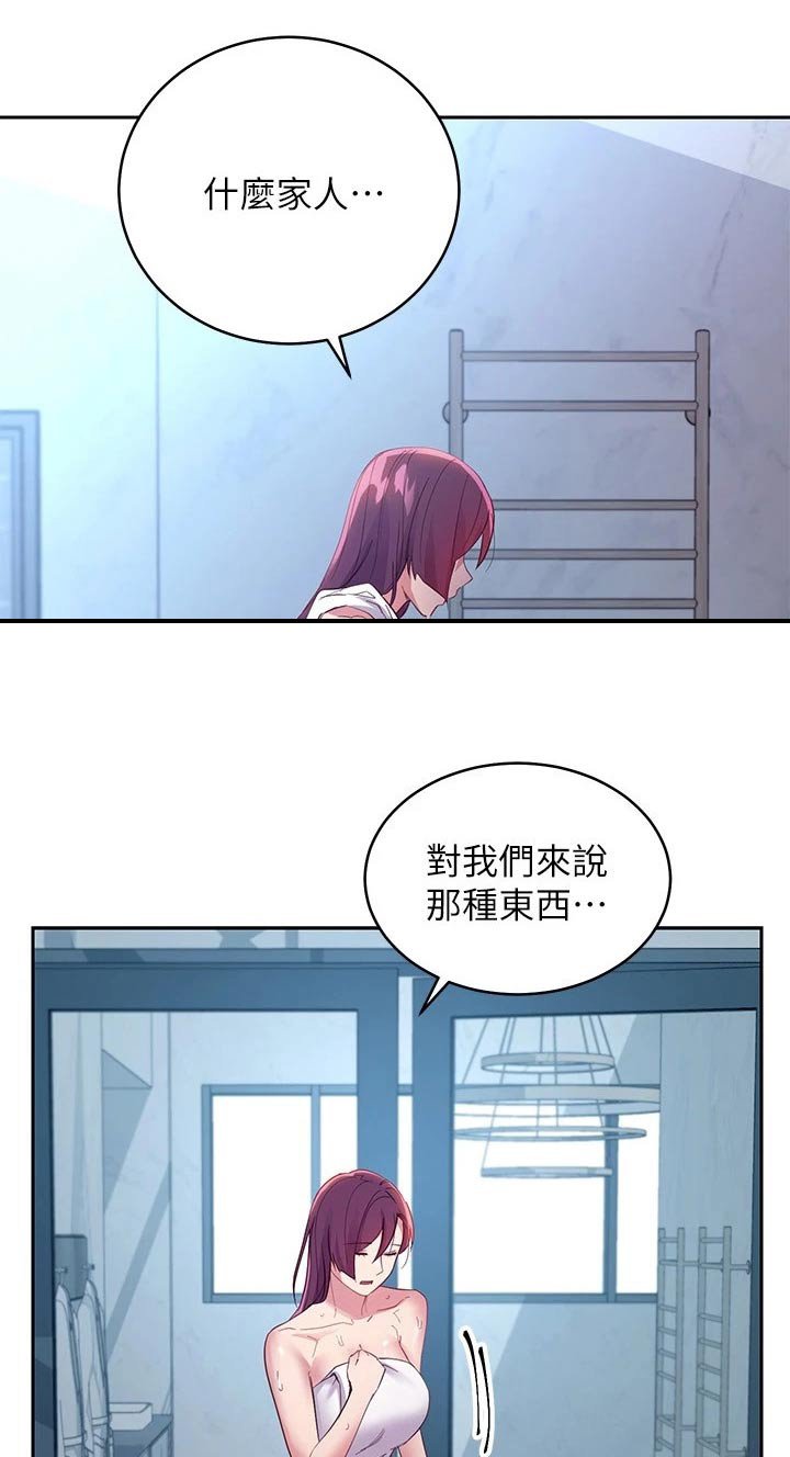 第130章：撞晕