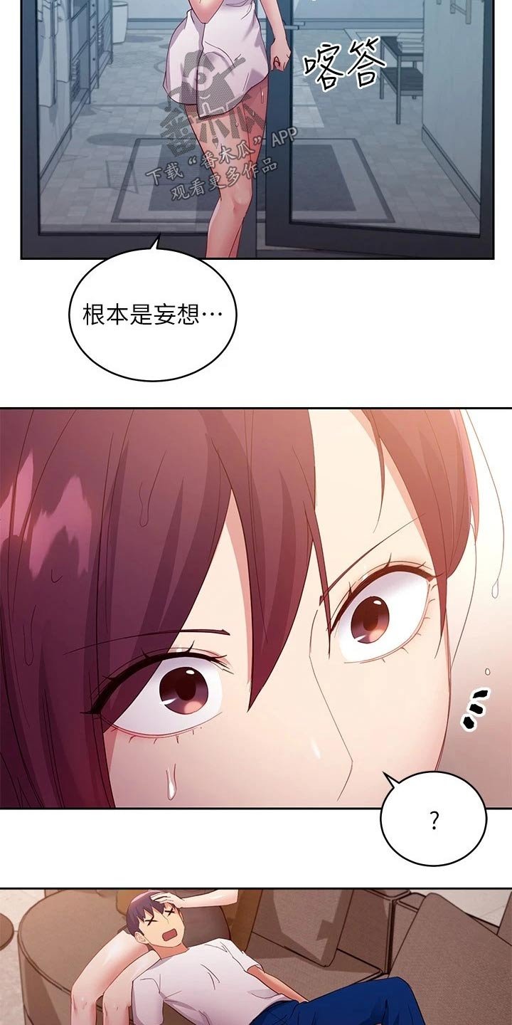 第130章：撞晕