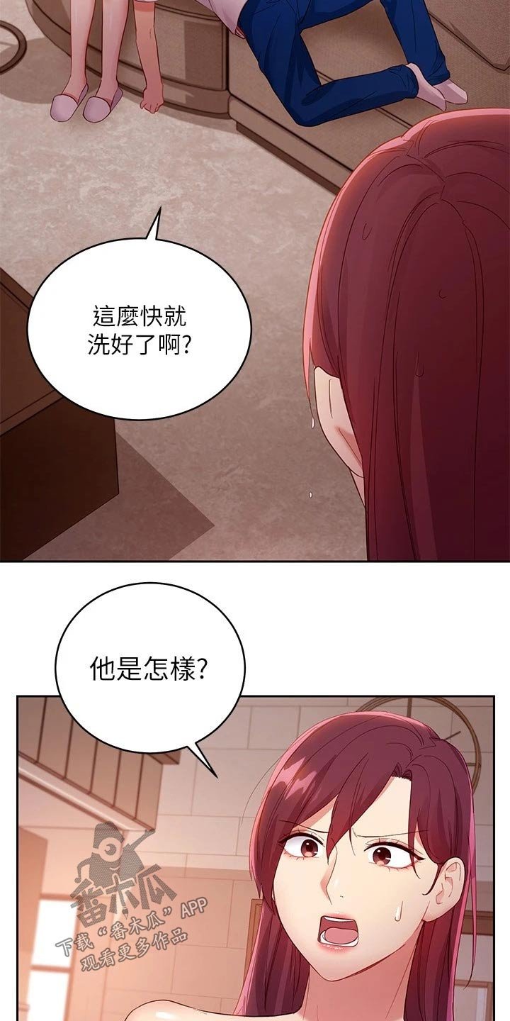 第130章：撞晕