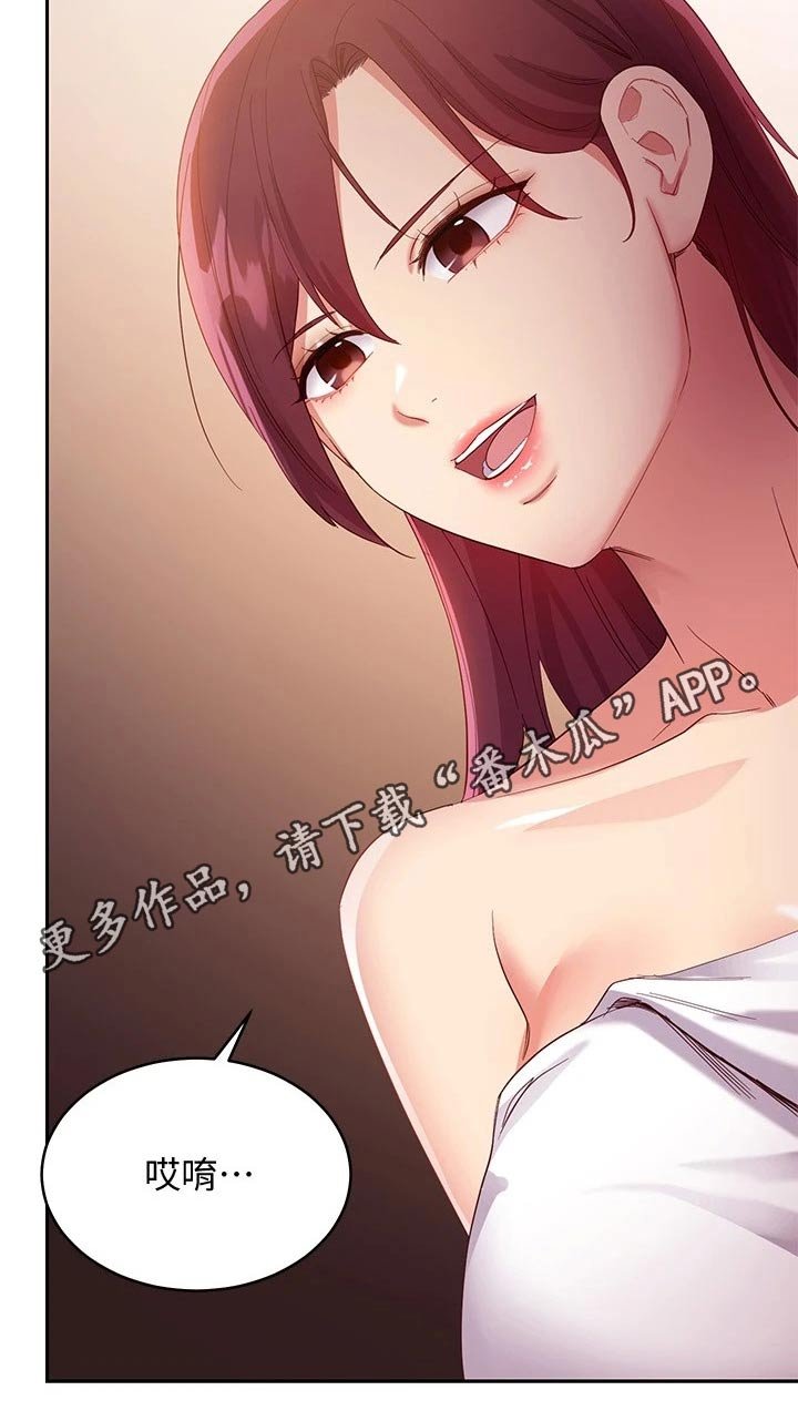 第130章：撞晕