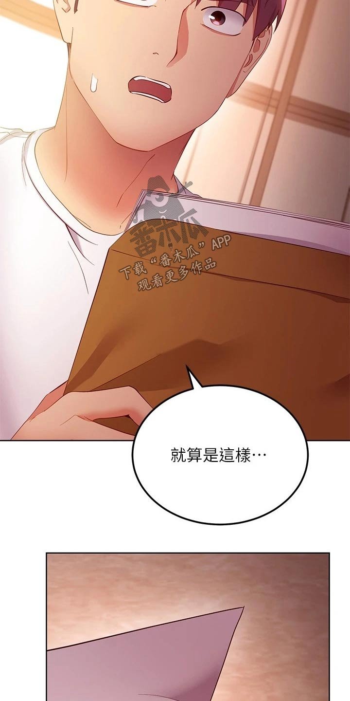 第132章：感想