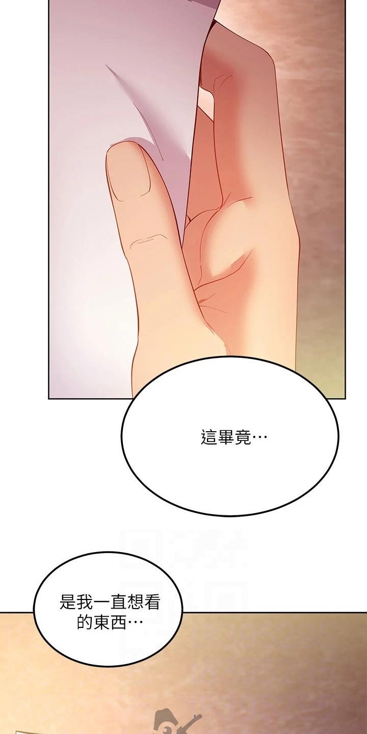 第132章：感想