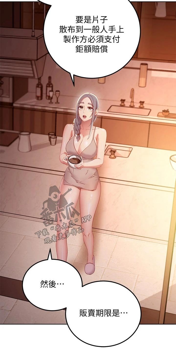 第132章：感想