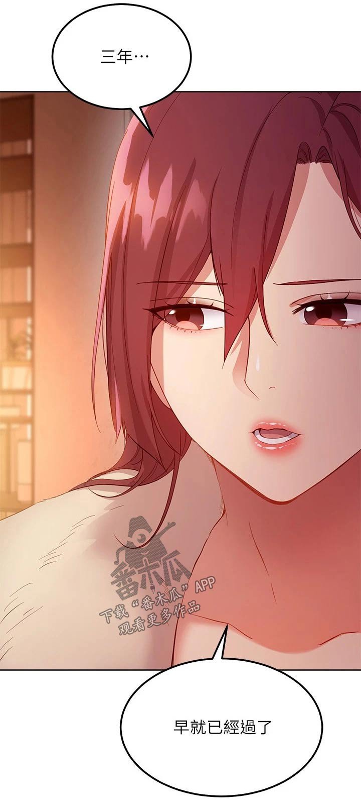 第132章：感想