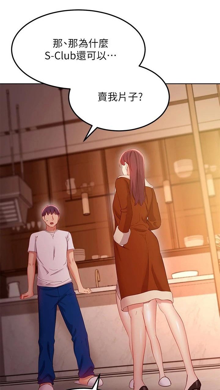 第133章：采访记录