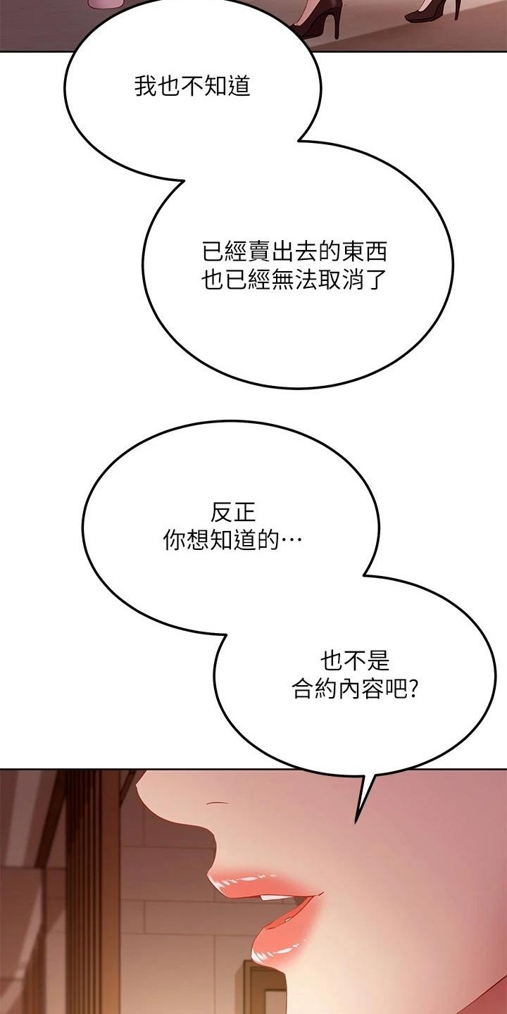 第133章：采访记录