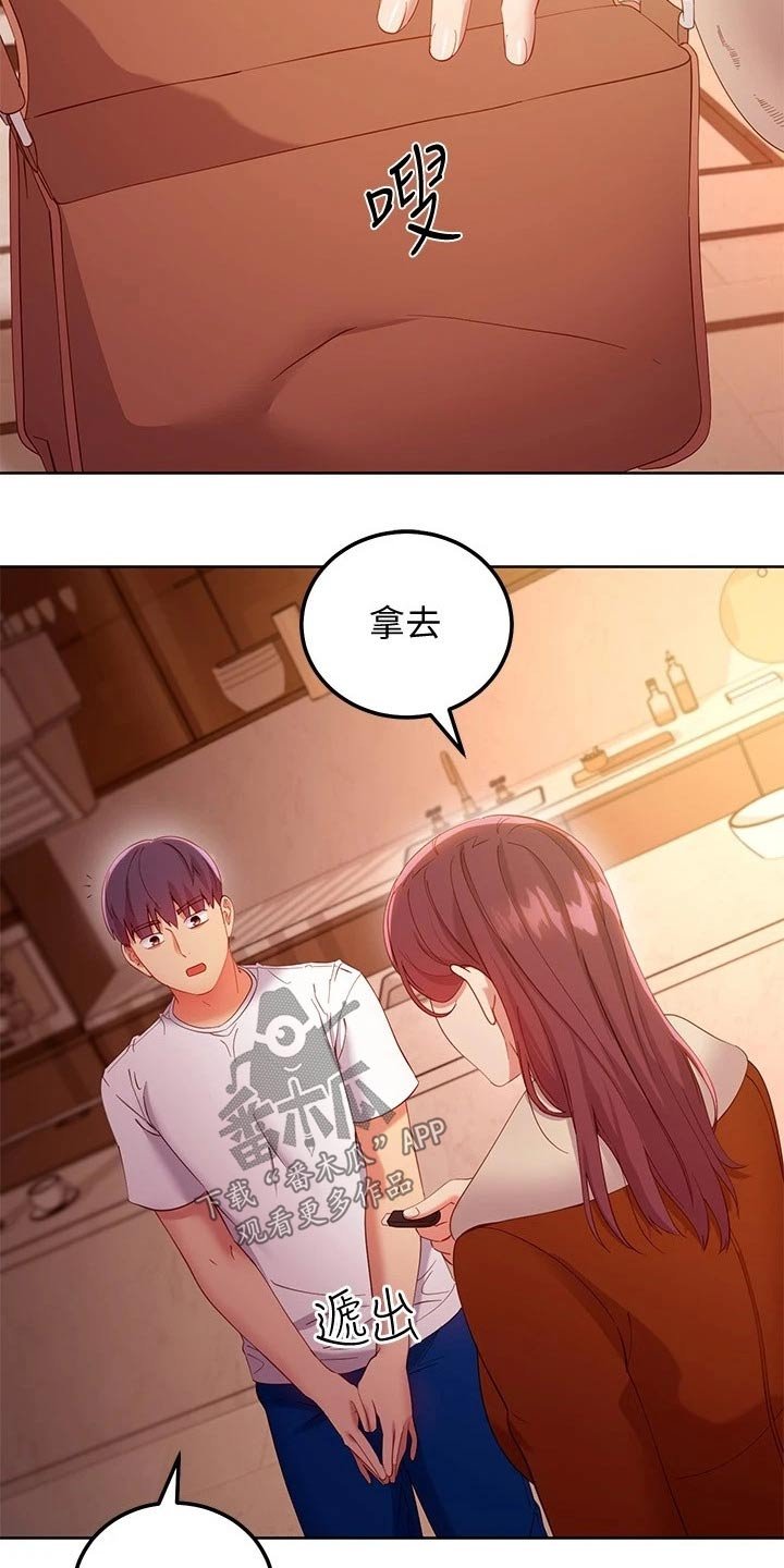 第133章：采访记录