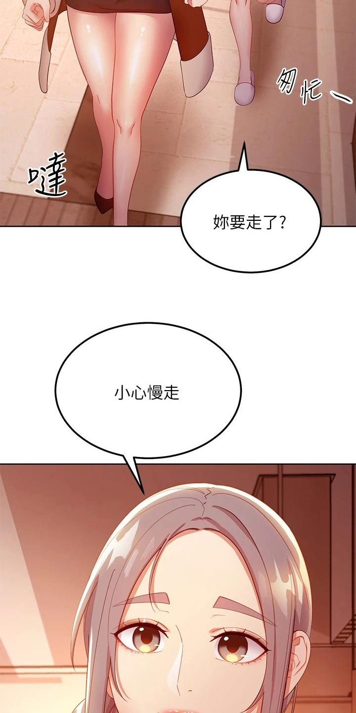 第133章：采访记录