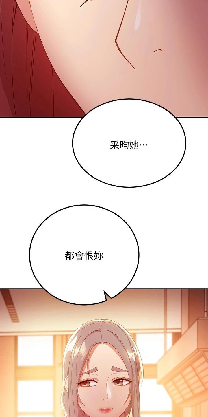 第133章：采访记录