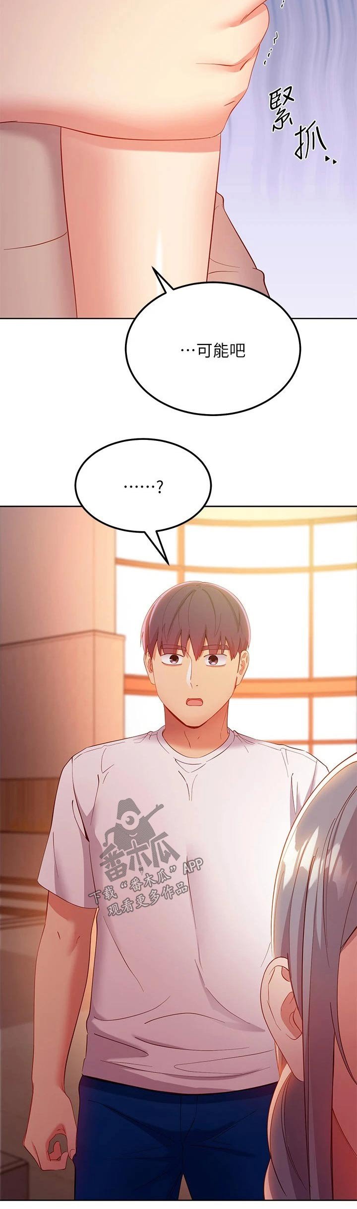 第133章：采访记录