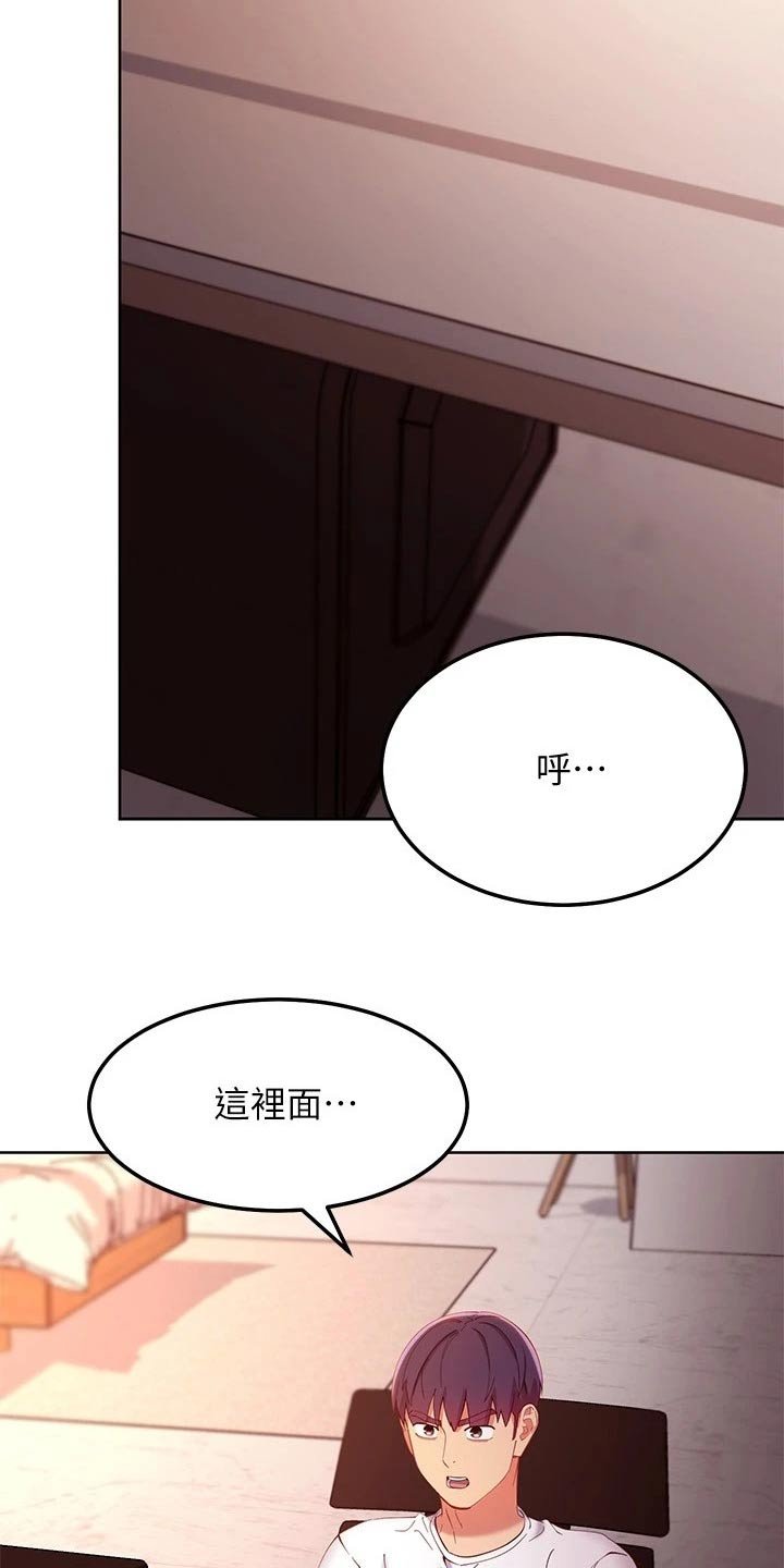 第134章：了解清楚