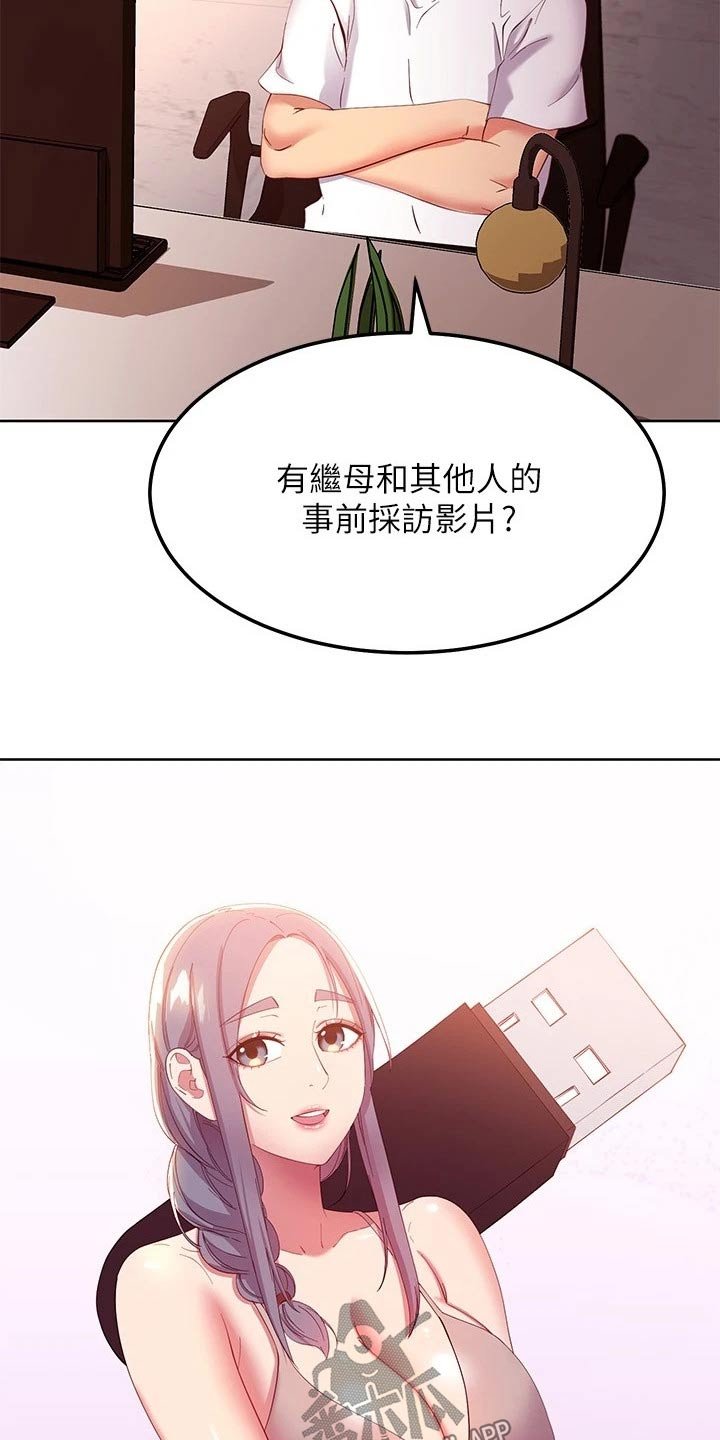 第134章：了解清楚