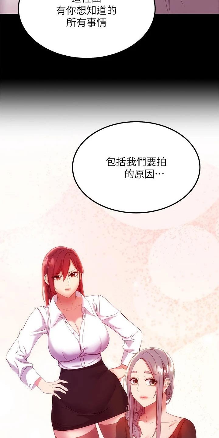 第134章：了解清楚