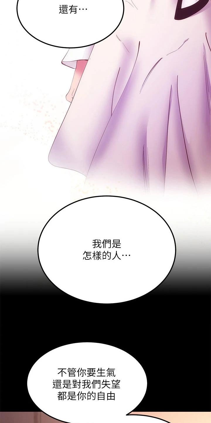 第134章：了解清楚