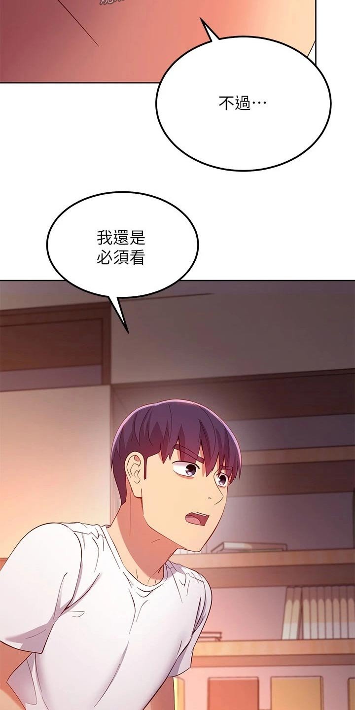 第134章：了解清楚