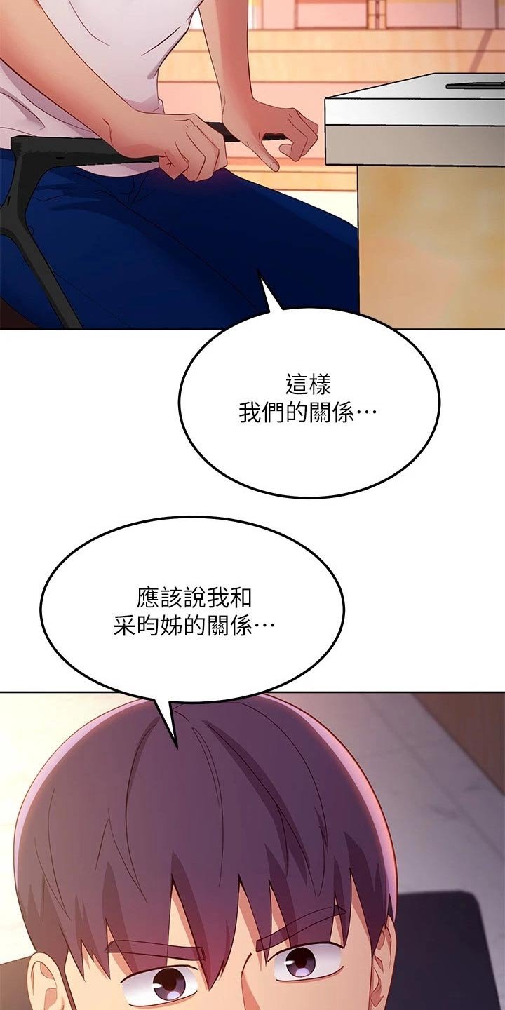 第134章：了解清楚